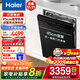 海爾（Haier）雙面洗洗碗機小蠻腰X11/X11S嵌入式家用變頻 14套大容量 三層碗籃 超窄亞式 一級水效 【商倉速發(fā)X11】EYBW143286SHU1黑