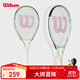 Wilson威爾勝單人初學(xué)者網(wǎng)球拍輕巧減震女生入門網(wǎng)球拍 INTRIGUE