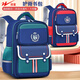 雙星書(shū)包小學(xué)生男兒童書(shū)包女一二三到六年級大容量減負多功能雙肩包 寶藍綠大號