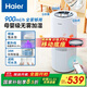 海爾（Haier）無(wú)霧加濕器家用落地式 輕音臥室辦公室客廳大面積母嬰級 900ml/h快速加濕 8L大水箱  紫外線(xiàn)除菌 噴淋式空氣加濕器 SZ900-K1U1