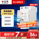 公牛漏電保護器開(kāi)關(guān)斷路器32a空開(kāi)漏保2p63a電閘家用總閘電源開(kāi)關(guān) 1P+N 32A帶漏電保護【獨立包裝】