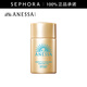 安熱沙（Anessa）智感倍護防曬乳液 20ml