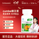 康貝怡【cumbe蜂王漿】樂(lè )康貝怡健康貝怡軟膠囊增強免疫力 健牌蜂王漿 3瓶【 免疫活力再進(jìn)階_強化】