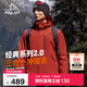 伯希和（Pelliot）【山野經(jīng)典2.0】沖鋒衣三合一秋冬男女戶(hù)外保暖外套11340105紅L