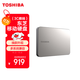 東芝（TOSHIBA）4TB移動(dòng)硬盤(pán)機械 新Flex X2系列 USB3.2 Gen 1 鈦空銀 大容量 兼容Mac等多系統 高速傳輸 高端商務(wù)