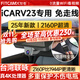 智看適用奇瑞iCAR V23專用高清4K行車記錄儀免走線前后雙錄停車監(jiān)控 25款icar V23專用 套餐一：4K版單鏡頭+64G內(nèi)存卡