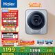 海爾（Haier）壁掛內衣洗衣機小型 嬰兒兒童內衣褲洗衣機 全自動(dòng)迷你洗衣機 國家補貼20% 一級能效717PLUS