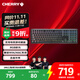 CHERRY櫻桃 MX3.0S無(wú)線(xiàn)鍵盤(pán) 機械鍵盤(pán) 游戲鍵盤(pán) 藍牙有線(xiàn)三模 RGB 鋁合金外殼 兼容WIN/MAC 黑色茶軸