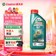 嘉實(shí)多（Castrol）磁護智E版 全合成機油 潤滑油 0W-20 SP 1L 汽車(chē)保養
