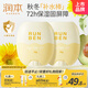 潤本（RUNBEN）蛋黃油兒童面霜棒18g*2支 嬰幼兒擦臉霜寶寶潤膚乳秋冬護膚保濕