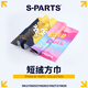 s-parts贈品 短絨方巾1個(gè)+斯坦隨機貼紙2張+返圖禮贈 自行車(chē)配件 短絨方巾1個(gè)+貼紙2張+返圖禮 無(wú)規格
