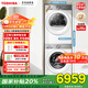 東芝（TOSHIBA）玉兔2.0高奢版純平全嵌洗烘套裝 10KG全自動(dòng)滾筒洗衣機+變頻熱泵式烘干機 國家補貼20% DG-10T183BW+DH-10T183BW
