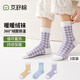 京舒棉京東自有品牌暖·女暖暖絨女格子中筒襪暖感絨蓄熱女襪3雙裝