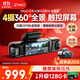 360AI行車(chē)記錄儀G980多攝版 360°全景大屏幕 3K超清夜視內置GPS定位