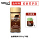 雀巢金牌原味速溶咖啡黑咖啡粉凍干咖啡瓶裝 進(jìn)口金牌200g 瑞士金牌200G/瓶（27.7）+【勺子-胖胖杯】