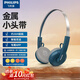 飛利浦（PHILIPS）頭戴式耳機 TAH2000 藍牙耳機  復古耳機 無(wú)線(xiàn)耳機流行出街潮品小手機通話(huà)降噪音樂(lè )耳機 藍色