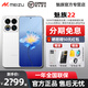 魅族（meizu）22【贈送殼膜】歸航版 5000萬(wàn)旗艦四主攝 3X超清潛望長(cháng)焦 第四代驍龍8s 5G拍照手機 魅族白 16GB+512GB 12期免息