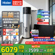 海爾（Haier）太空能熱水器265升大容量省電節能80度高溫 太陽(yáng)能空氣能電熱水器三合一 大容量家用熱水器GD3 265升零冷水版+19米循環(huán)泵/大平層/復式