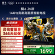 TCL雷鳥(niǎo)電視鵬6 26款 55英寸 MEMC運動(dòng)補償 3+64GB內存 144Hz高刷 94%DCI-P3色域 平板電視機 55S68A