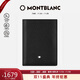 萬(wàn)寶龍MONTBLANC男士黑色皮質(zhì)小錢(qián)包名片夾130321男士禮物