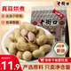老街口 蒜香味花生420g/袋 堅果炒貨休閑零食帶殼炒制小花每日堅果年貨