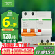施耐德電氣 空開(kāi)帶漏電保護斷路器A型 空氣開(kāi)關(guān) 2PC32A漏保 EA9RN2C3230CAR