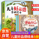 兒童好品德系列繪本 全8冊?xún)和L本3-6歲幼兒園推薦繪本0-3歲故事5-6歲大班 寶寶繪本1-3歲 幼兒繪本0-1歲 2-3歲童書(shū) 睡前故事書(shū)獲獎啟蒙6歲故事5-6歲兒童書(shū)2歲圖書(shū)3歲書(shū)籍5-8歲小班