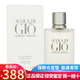 阿瑪尼（ARMANI）寄情水 淡香水持久男香 節日生日禮物 送朋友 寄情水男香50ML