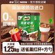 雀巢（Nestle）美祿MILO特濃麥芽巧克力可可粉1.25kg進(jìn)口熱飲奶茶固體沖調飲料 臨期6月3日】送雀巢紅杯勺】可可巧克力粉1250g