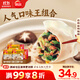 思念豬肉香菇+三鮮水餃3kg約150只早餐食品蒸餃速凍餃子家庭裝