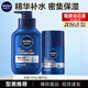 妮維雅（NIVEA）男士護膚品套裝控油抗痘補水洗面奶化妝品水乳禮盒保濕禮物送男友 水活補水2件套（潔面+霜）