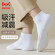 貓人男士襪子男秋冬棉質(zhì)白【毛巾底】短襪男抑菌防臭運動(dòng)籃球襪3雙裝