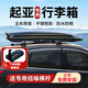 美皇堂舍起亞車(chē)頂行李箱智跑索蘭托KX5奕跑K5起亞k3煥馳KX7專(zhuān)用汽車(chē)行李架 黑色-雙開(kāi)500L+專(zhuān)用橫桿+包安裝 起亞專(zhuān)用