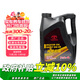 豐田（TOYOTA）一汽原廠(chǎng)全合成純牌機油 5W-30 SN級4L 適用于豐田車(chē)型 RAV4皇冠