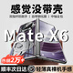 鴻錦富【官方正品】適用華為matex6手機(jī)殼典藏版鏡頭全包防摔X6保護(hù)套殼膜一體超薄散熱支架商務(wù)真皮磁吸 殼膜一體【曜石黑】雙指環(huán)不脫手丨康寧玻璃丨雙面全包 Mate X6/X6典藏版通用