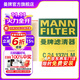 曼牌（MANNFILTER）C24137/1M空氣濾芯格濾清器適用沃爾沃S40 S80L C30 C40