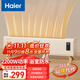 海爾（Haier）取暖器踢腳線(xiàn)家用臥室大面積電暖器石墨烯電暖氣節能省電電熱器干衣嬰兒浴室防水移動(dòng)地暖全屋升溫 【航空鋁遙控款】恒溫速熱