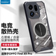 Freeson 適用OPPO Find X9 Pro散熱手機殼保護套鏡頭全包防摔四角防撞簡(jiǎn)約透明 金屬磁吸適配散熱器 黑色