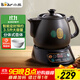 小熊（Bear）中藥鍋煎藥壺 3.5L中藥壺全自動(dòng)熬藥砂鍋藥罐中藥煲電藥壺電藥鍋 煲藥熬藥鍋陶瓷JYH-B40Q1