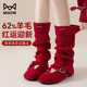 貓人羊毛堆堆襪套女秋冬保暖圣誕節結婚禮物紅色本命年雪地靴小腿襪套 【新年紅-羊毛保暖】紅色*1 均碼