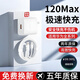 雷珞克120Max極速閃充適用華為充電器mate60/30pro/p20/30/40/nova6/7/8/910v50手機充電頭6A數據線(xiàn)套裝 2米套裝【120快充頭+6A閃充數據線(xiàn)】