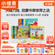 小彼恩毛毛蟲(chóng)點(diǎn)讀筆繪本 鼠小弟愛(ài)數學(xué) 幼兒數學(xué)啟蒙空間認知邏輯思維 兒童成長(cháng)故事書(shū) 【新幼小銜接】鼠小弟愛(ài)數學(xué) 第二輯10冊