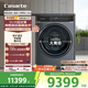 卡薩帝（Casarte）攬光L7滾筒洗衣機全自動(dòng)家用 12公斤洗烘一體機 540大筒徑超薄平嵌 精華洗快凈省 C1 HDN12L7ELLU1