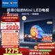 海爾（Haier）【麥浪套系】電視85H7C 85英寸0貼超薄MiniLED游戲AI護眼720分區240Hz 1300nits 國家補貼一級能效
