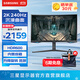 三星（SAMSUNG）玄龍騎士G6 2K 240Hz HDR600 G65B 高刷游戲 1000R曲面 護眼辦公 分屏豎屏 電競臺式 電腦顯示器 27英寸 LS27BG654ECXXF 官方直營(yíng)旗艦店