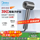 美的（Midea）高速吹風(fēng)機 39億等離子護發(fā) 家用負離子吹風(fēng)筒 殺菌除頭螨電吹風(fēng)FG208灰 國家補貼 節日/生日禮物