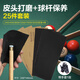 鴻曼臺球桿皮頭專(zhuān)用打磨砂紙球桿先角銅箍拋光球桿清潔保養25件套裝