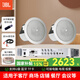 JBLControl12/14CT吸頂音響 家庭會(huì )議背景音樂(lè )嵌入式音箱 客廳臥室商鋪公共廣播天花吊頂定壓定阻喇叭 16CT 2只+PA-508定壓功放