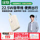 綠聯(lián)【3C認證可上飛機】充電寶自帶Type-C線(xiàn)快充20000毫安/10000毫安充電寶適用蘋(píng)果17promax華為小米 店長(cháng)推薦｜2萬(wàn)毫安｜22.5W快充