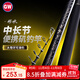 光威（GW）4.5米5號皓水磯滑漂磯釣竿大導環(huán)路滑竿手海兩用磯桿釣魚(yú)竿漁具